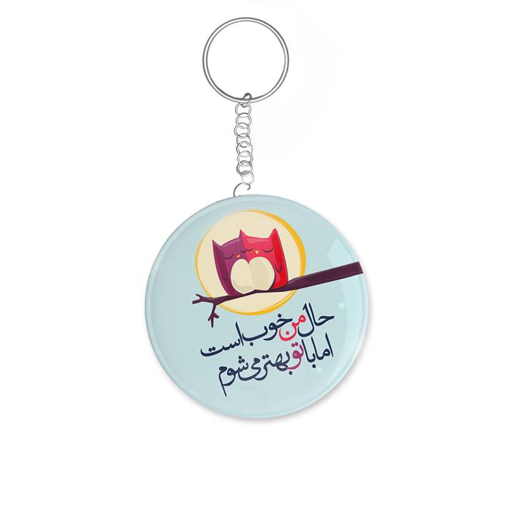 جاکلیدی ترمه طراحان ایده مدل حال من خوب است کد trm044